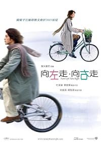 Heung joh chow heung yau chow poster