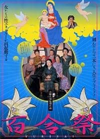 Yurisai poster