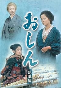 Oshin poster