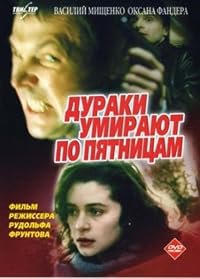 Duraki umirayut po pyatnitsam poster