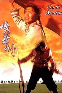 Gada Meilin poster