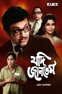 Jadi Jantem poster