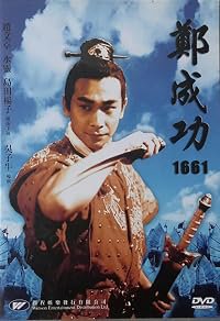 Yingxiong Zheng Chengong poster