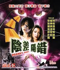 Yam cha yeung cho poster