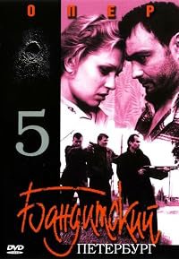 Banditskiy Peterburg: Oper poster