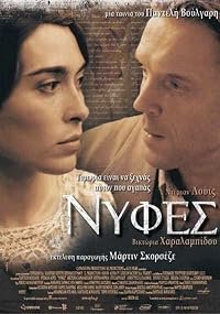 Nyfes poster