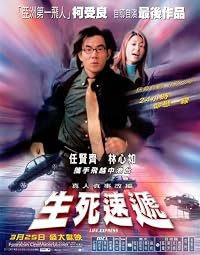 Sang sei chok dai poster