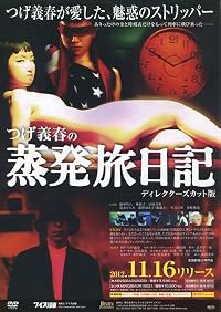 Jôhatsu tabinikki poster