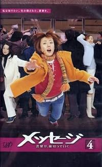 Message: Kotoba ga, uragitteiku poster