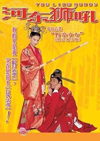 Ngo ga yau yat chek hiu dung see poster