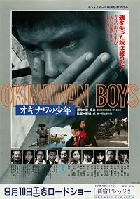 Okinawa no shonen poster