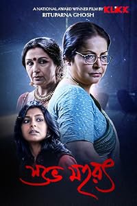 Shubho Mahurat poster