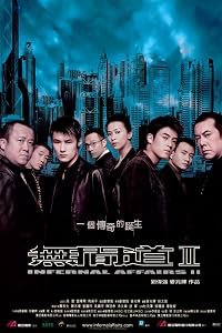 Mou gaan dou II poster