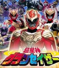 Chôseijin Guranseizâ poster