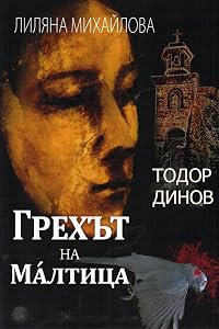 Grehat na Maltitza poster
