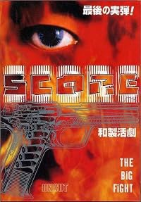 Score 2: The Big Fight poster