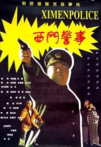 Ximen jingshi poster