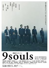 Nain sôruzu poster