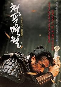 Cheongpung myeongwol poster