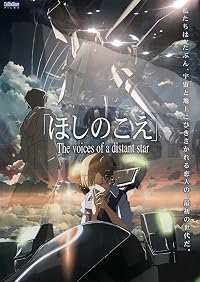 Hoshi no koe poster