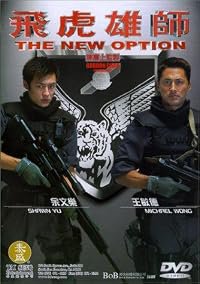 Fei fu hung si poster