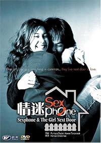 Sexphone &amp; the Lonely Wave poster