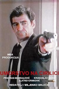 Duga ponoc poster