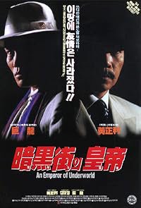 Amheugga-ui hwangje poster