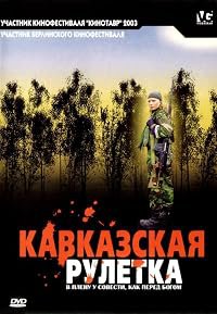 Kavkazskaya ruletka poster