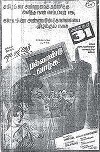 Pallandhu Vazhga poster