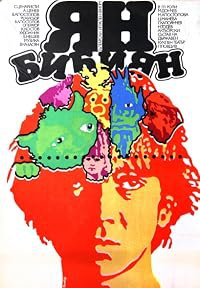 Yan Bibiyan poster