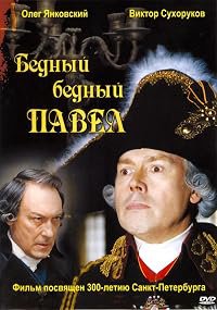 Bednyy, bednyy Pavel poster