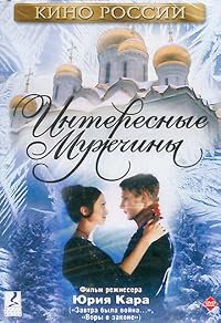 Interesnye muzhchiny poster