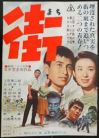 Machi poster