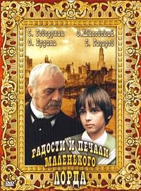 Radosti i pechali malenkogo lorda poster