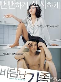 Baramnan gajok poster