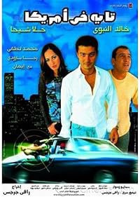 Lost in the USA poster