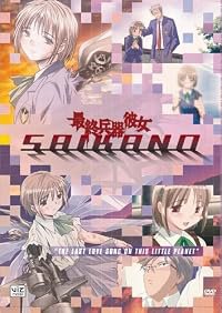 Saishû heiki kanojo poster