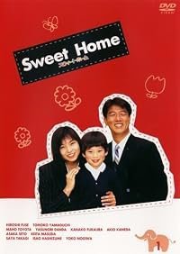 Suwîto hômu poster