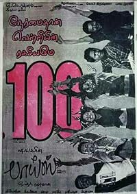 Boys poster