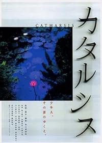 Catharsis poster