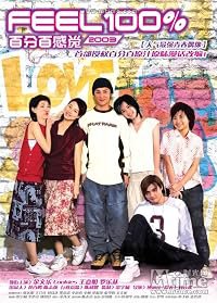 Baak fan baak gam gok 2003 poster
