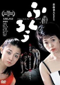 Fukurô poster