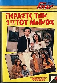 Gelio me doseis poster