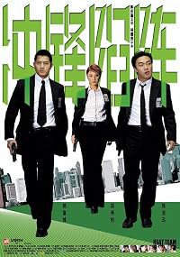 Chung on chi ma Gun poster