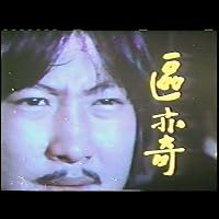 Chu zhong poster