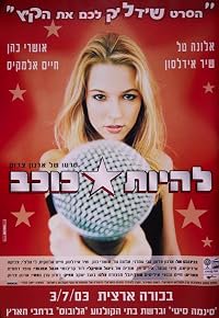 To Be a Star poster