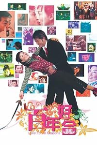 Baak nin ho hap poster