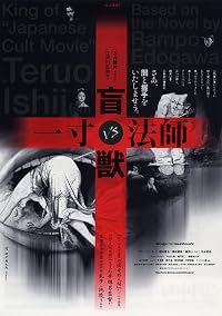 Môjû tai Issunbôshi poster