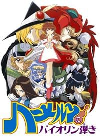 Hâmerun no baiorin hiki poster